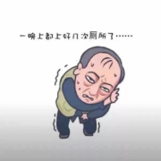提起前列腺疾病不用怕，前列康普乐安片帮你摆脱“男”言之隐