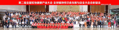 多个全国性平台启动 跨领域合作展现巨大潜力