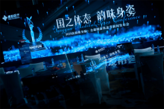 唐韵医疗全球健康体态节震撼来袭！10亿流量+亿元补贴!