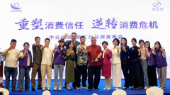 重塑消费信任 逆转消费危机 中谷优顾·百三分品牌发布会圆满落幕