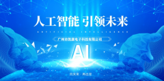 广州凯康科技AI智能健康分析系统及理疗保健经络仪器一体机,开启健康生活新篇