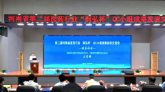 仲景宛西制药揽获河南省医药QC成果三项一等奖