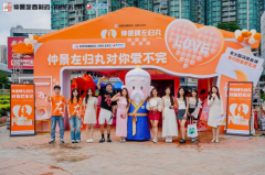 能量搭子五城快闪,“520”仲景左归丸让爱能量满格