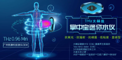 广州凯康科技太赫兹掌中宝THzMini迷你太赫兹水仪