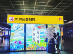 仲景山水游I赶高铁还能认药材？仲景爷爷打卡郑州东站