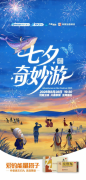 携手河南卫视诠释中国式浪漫，仲景左归丸七夕守护“爱的能量”