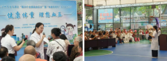 全国高血压日‖健康体重，理想血压主题活动暨游园会圆满收官！健康脚步永不停歇