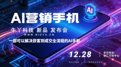 必看!2026年大健康行业顶尖AI营销手机公司口碑榜单