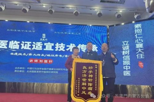 炁承师门 针济苍生 ——记杨峥嵘的岐黄守望之路 炁承师门 针济苍生 ——记杨峥嵘的岐黄守望之路