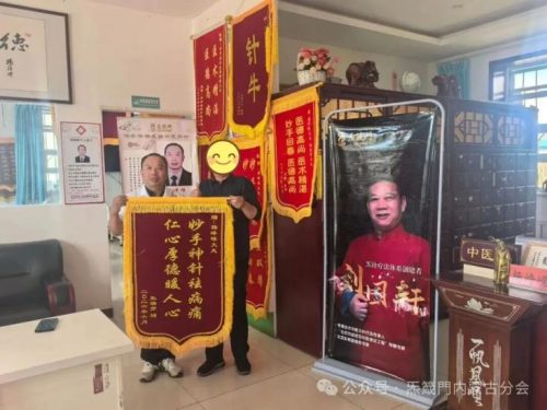 炁承师门 针济苍生 ——记杨峥嵘的岐黄守望之路 炁承师门 针济苍生 ——记杨峥嵘的岐黄守望之路